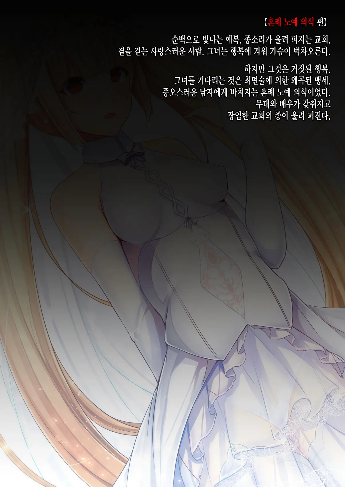 Mousou Astral Finish S